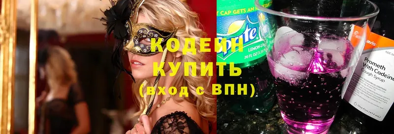 Codein Purple Drank  купить  сайты  это формула  Буй 